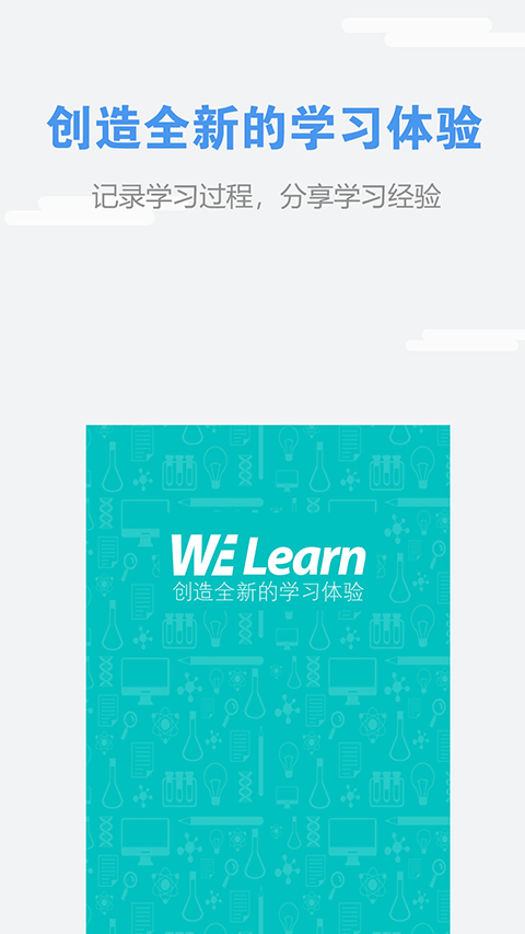 we learn随行课堂苹果版 v7.2.0iOS版-小哥网