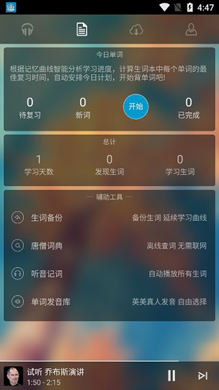 唐僧英语app-小哥网