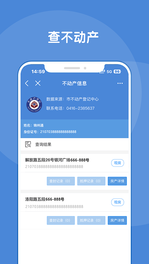 图片[3]-锦州通苹果版 v2.1.5ios版-小哥网