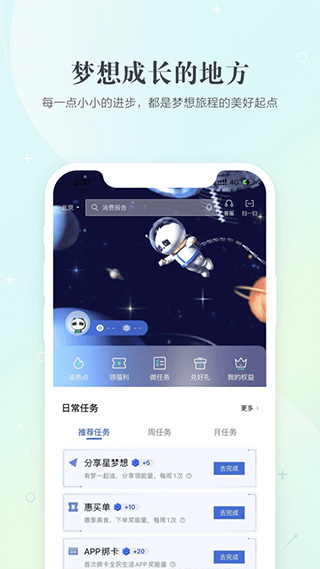 图片[3]-民生信用卡苹果版 v10.10.0-小哥网