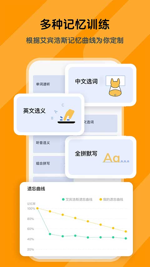 图片[5]-背词达人苹果版 v3.0.9-小哥网