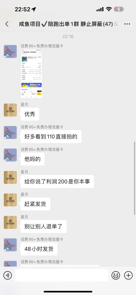 图片[5]-闲鱼掘金项目：正规长期，插件上品包裹，单利润100+可批量放大，一对一陪跑！-小哥网