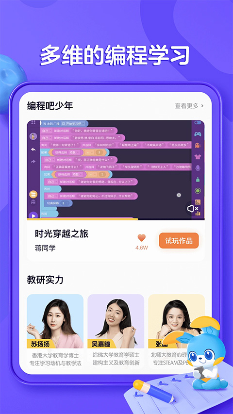 探月手机编程ios版 v4.4.5-小哥网