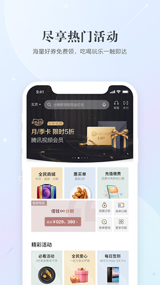 民生信用卡苹果版 v10.10.0-小哥网