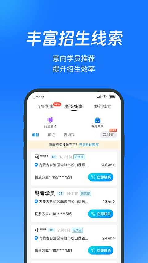 图片[3]-教练宝典苹果手机版 v9.11.8-小哥网