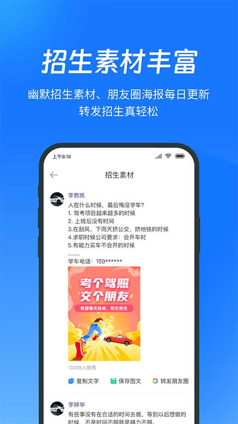 教练宝典苹果手机版 v9.11.8-小哥网