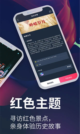 图片[3]-爱闯闯苹果版 v4.4.6-小哥网