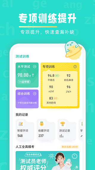 图片[2]-普通话学习苹果版 v10.0.8-小哥网