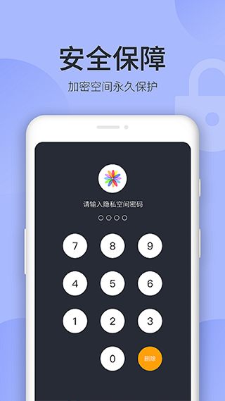 图片[4]-秘密空间app v1.4.1安卓版-小哥网