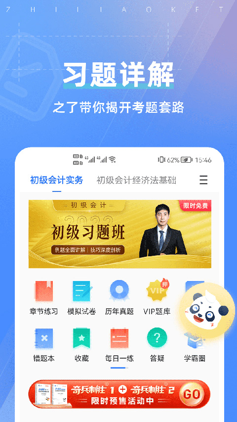 图片[4]-之了课堂ios版 v5.2.3官方版-小哥网