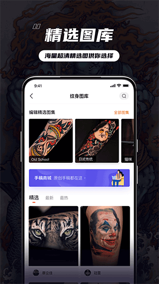 图片[3]-纹身大咖app v4.8.1安卓版-小哥网