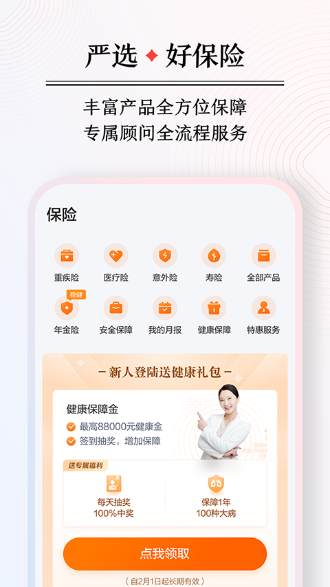 图片[5]-度小满金融苹果版 v9.6.1-小哥网