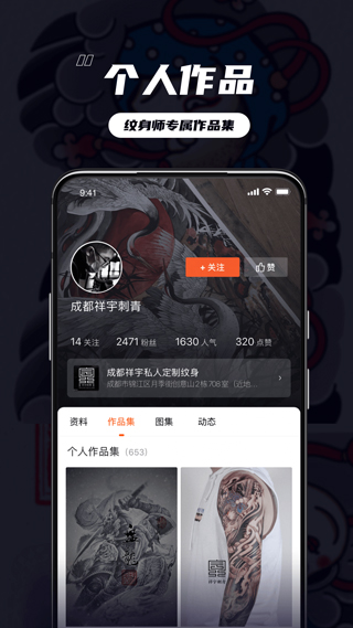 图片[4]-纹身大咖app v4.8.1安卓版-小哥网