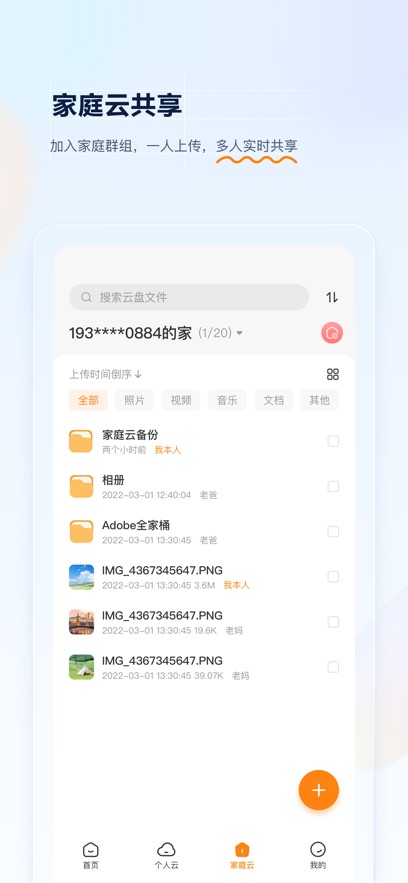 图片[4]-联通云盘苹果版 v2.2.8官方版-小哥网