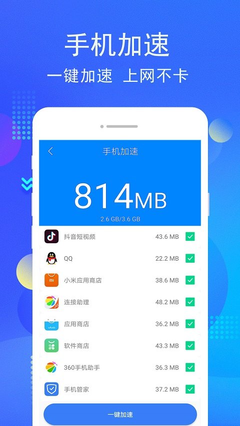 图片[2]-手机管家app-小哥网