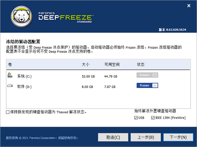 冰点还原精灵标准版deep freeze standard v9.00.220.5760中文版适用于只有1-10台电脑，不需要集中式管理功能的情形。-小哥网