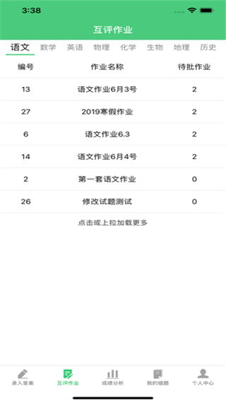 图片[3]-小鑫作业客户端 v3.4.1苹果版-小哥网