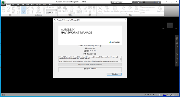 autodesk navisworks manage 2016-小哥网