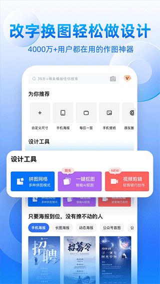 创客贴设计ios版 v4.8.3官方版-小哥网