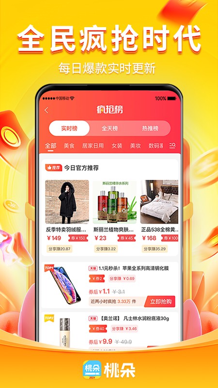 图片[3]-桃朵app v6.4.0安卓版-小哥网