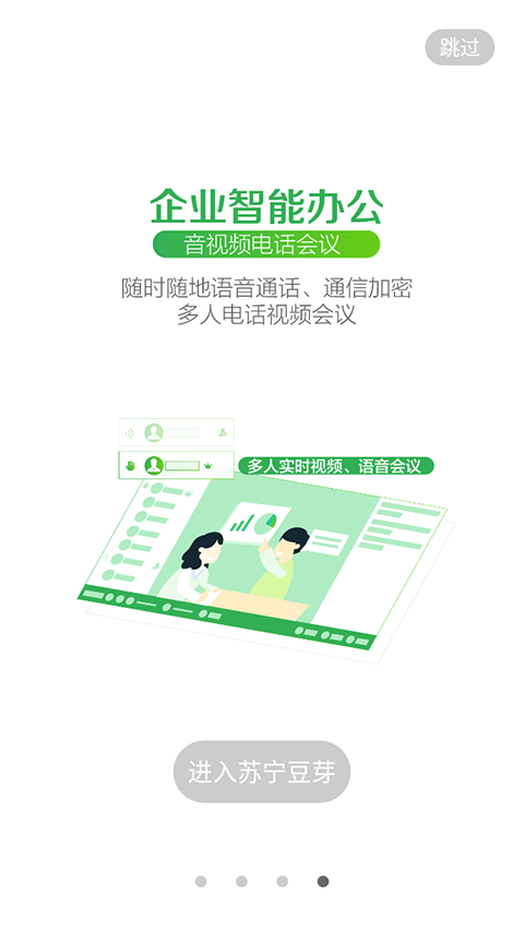 苏宁豆芽app v4.73.0.5beta安卓版-小哥网