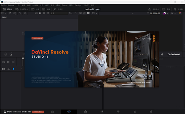 davinci resolve18中文版 v18.6.6专业的剪辑、调色、 特效和音频后期制作-小哥网