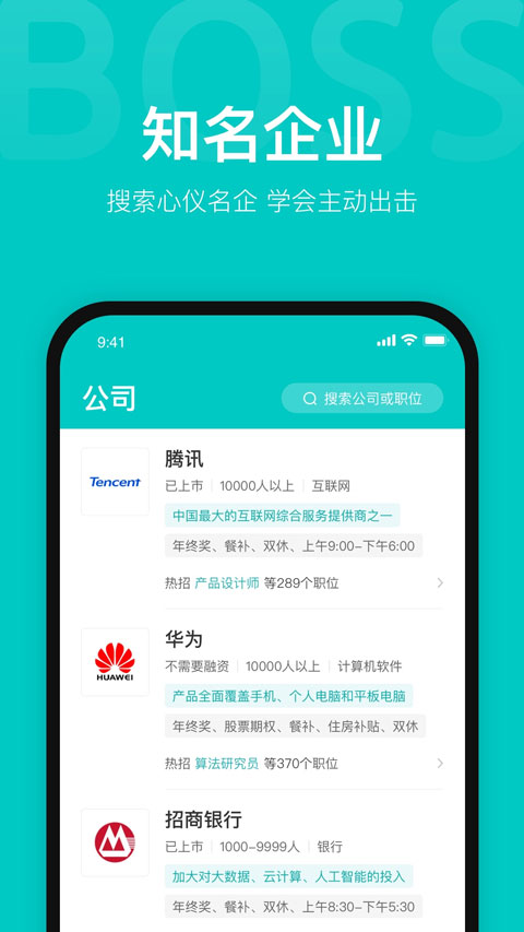 图片[3]-boss直聘网找工作app v12.150安卓版-小哥网