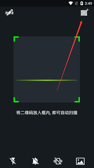 二维码大师手机版 v1.7安卓版