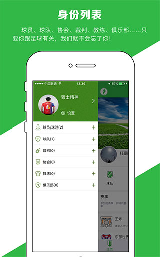 绿茵场app v8.6.240902安卓版-小哥网