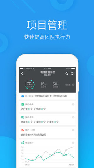 图片[5]-微办公app苹果版 v5.3.9ios版-小哥网