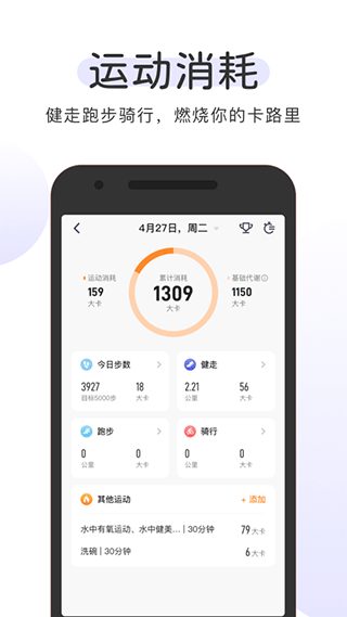 图片[3]-okok蓝牙体脂秤app v3.7.7安卓版-小哥网