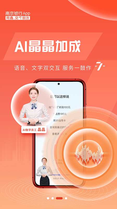 图片[4]-南京银行手机银行ios版 v7.4.0-小哥网