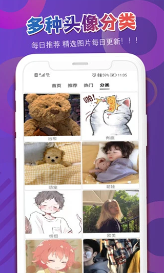 头像吧app v2.0.9安卓版-小哥网