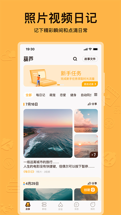 葫芦app v2.3.9安卓版-小哥网