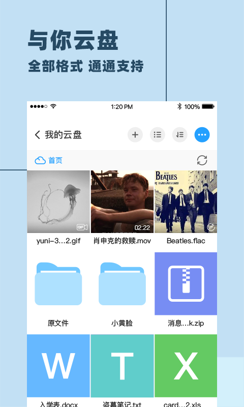 图片[2]-与你ios版 v4.7.1官方版-小哥网