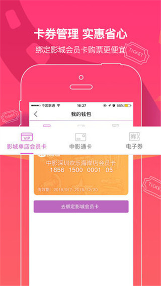 图片[4]-中国电影通ios版 v2.44.0官方版-小哥网