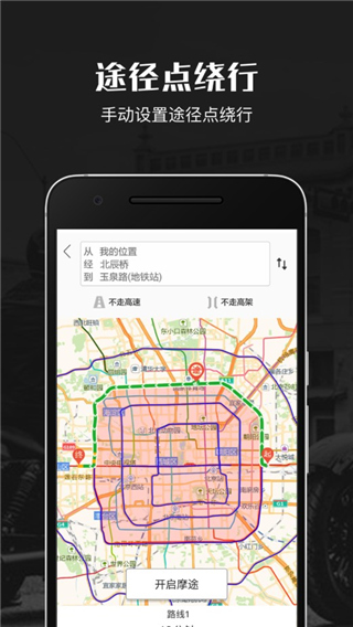 图片[4]-摩途app v3.4.4安卓版-小哥网