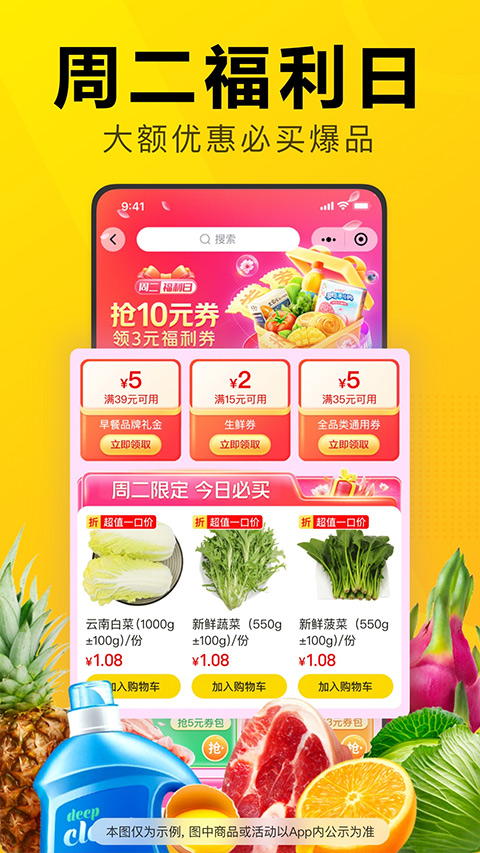 图片[2]-美团优选app v6.62.16安卓版-小哥网