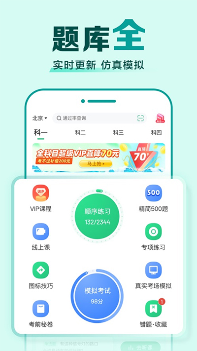 图片[4]-驾校一点通app v16.0.0安卓版-小哥网