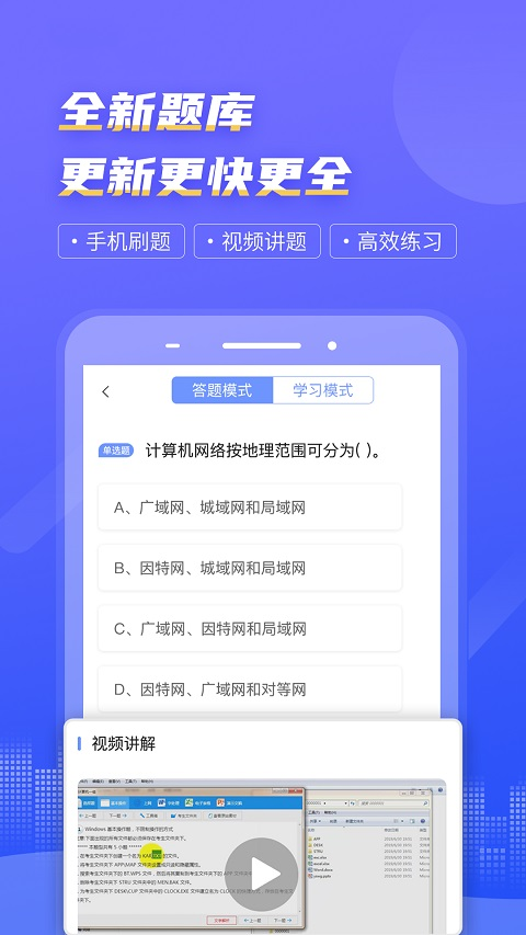 图片[4]-等考宝典计算机考试app v9.0.8安卓版-小哥网