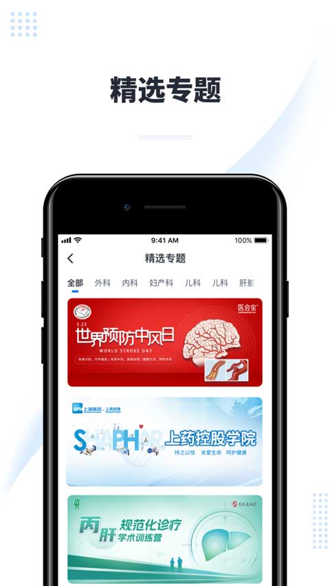 图片[2]-医会宝ios官方版 v4.6.5-小哥网