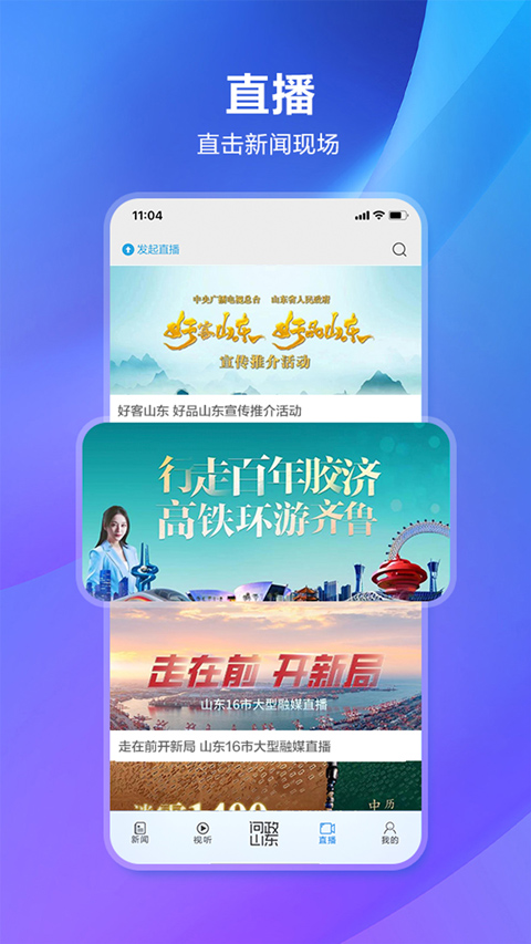 图片[2]-闪电新闻苹果版 v9.8.2官方版-小哥网