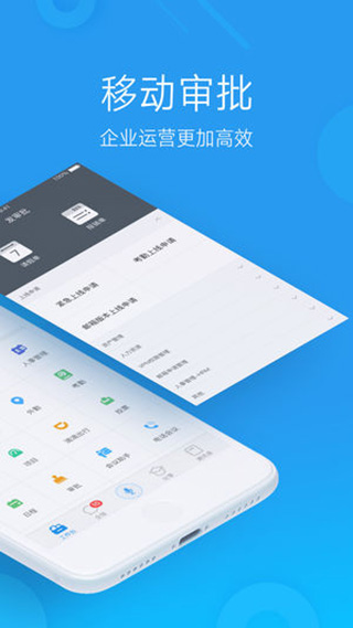 图片[2]-微办公app苹果版 v5.3.9ios版-小哥网