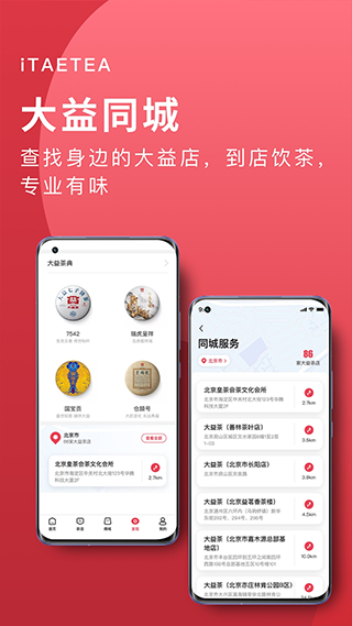 图片[5]-益友会app v4.4.0安卓版-小哥网