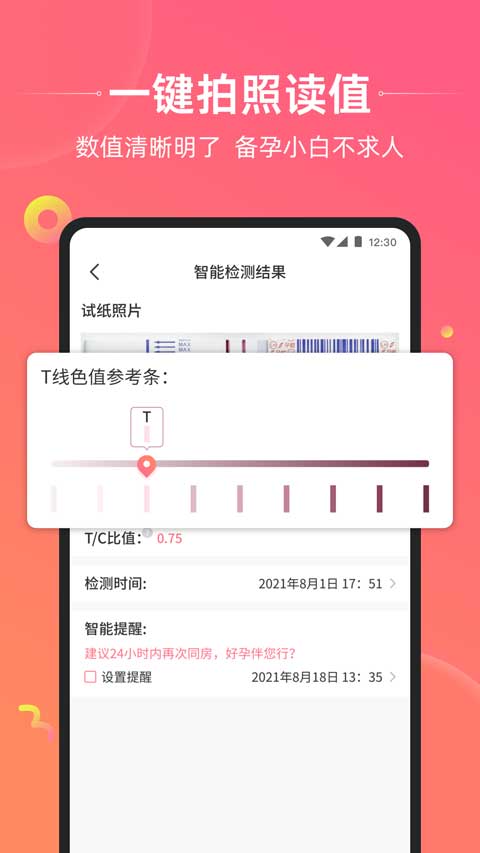 图片[4]-孕橙app苹果版 v6.8.29官方版-小哥网