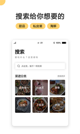 图片[5]-菜谱大全app v4.7.1安卓版-小哥网