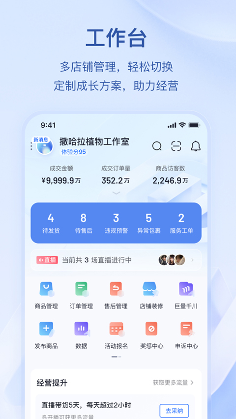 图片[2]-抖店苹果版 v9.9.6官方版-小哥网