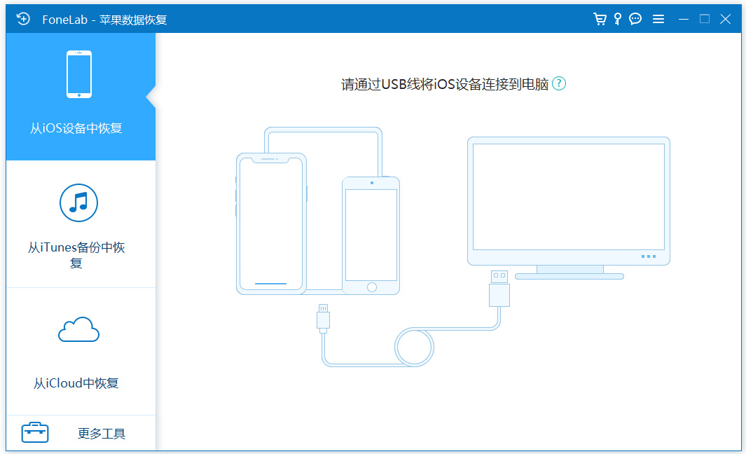 aiseesoft fonelab苹果手机数据恢复软件 v10.6.12苹果iOS数据恢复软件，轻松恢复丢失和删除的消息/照片/视频/电话/其他内容。-小哥网