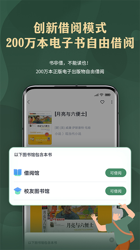 藏书馆ios版 v8.5.9官方版-小哥网