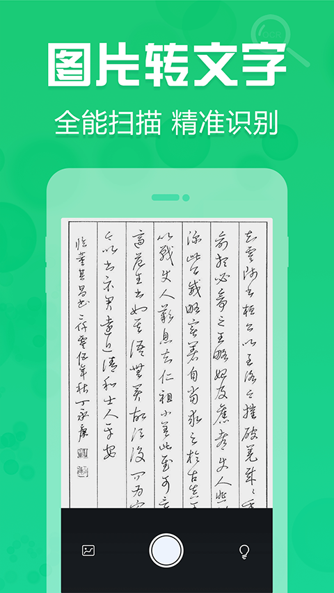 图片[4]-拍照取字苹果版 v2.0-小哥网